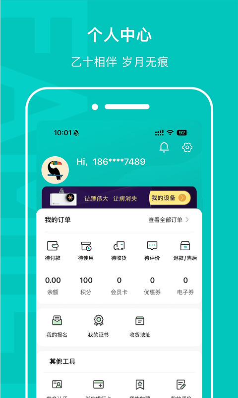 精彩截图-乙十睡眠2026官方新版