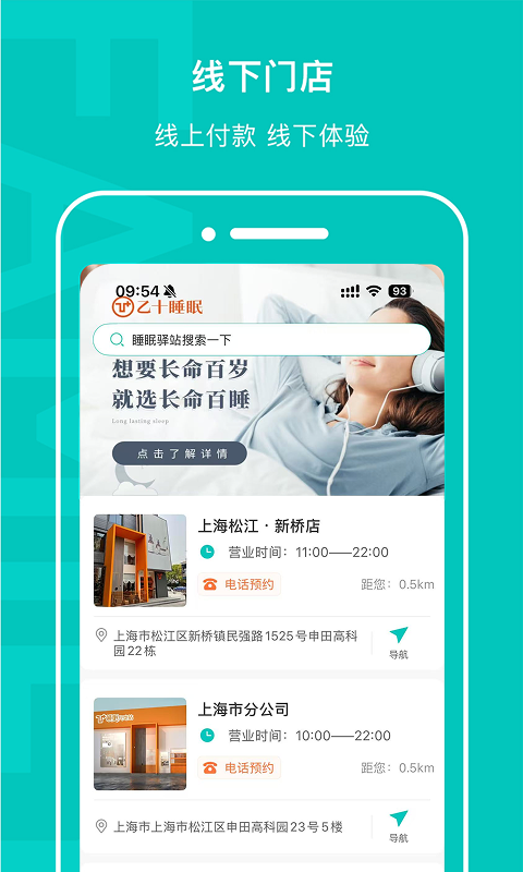 精彩截图-乙十睡眠2026官方新版