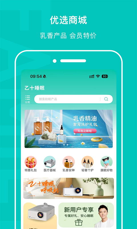 精彩截图-乙十睡眠2026官方新版