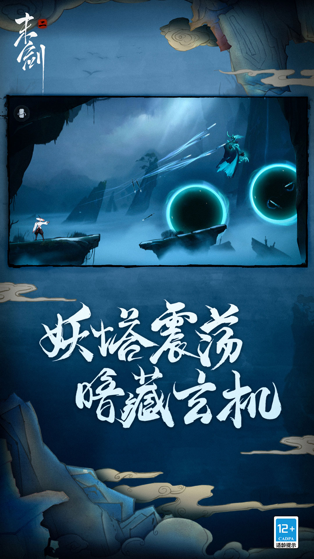 精彩截图-末剑二2025官方新版