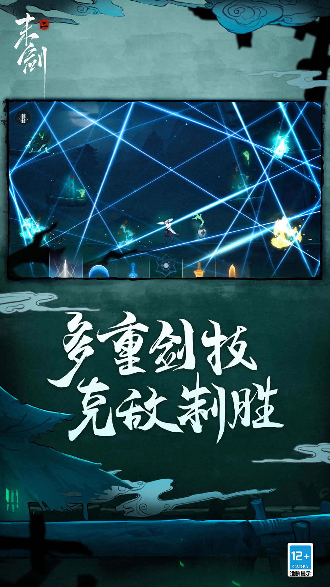 精彩截图-末剑二2025官方新版