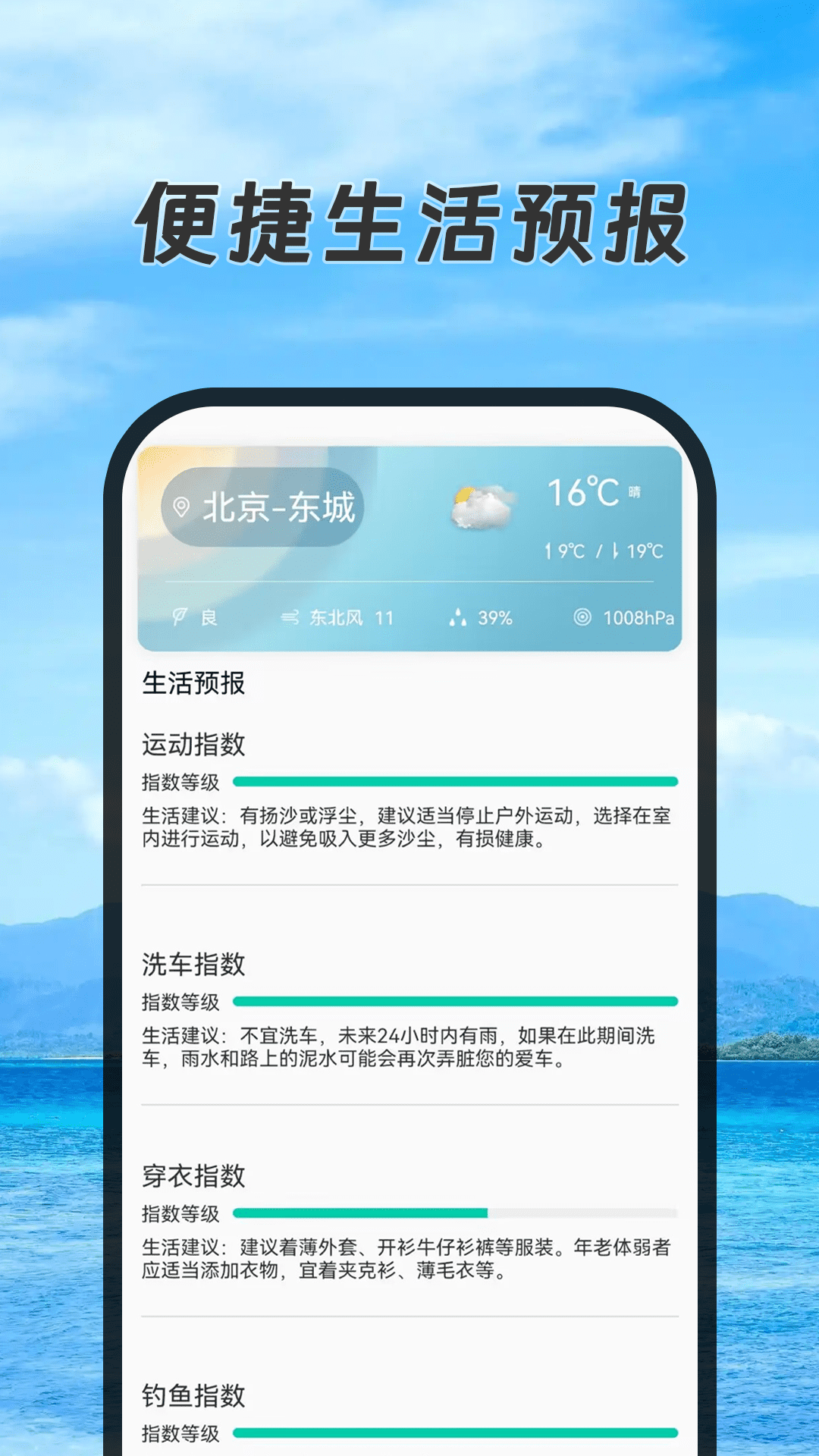 精彩截图-天气日历黄历查询2026官方新版