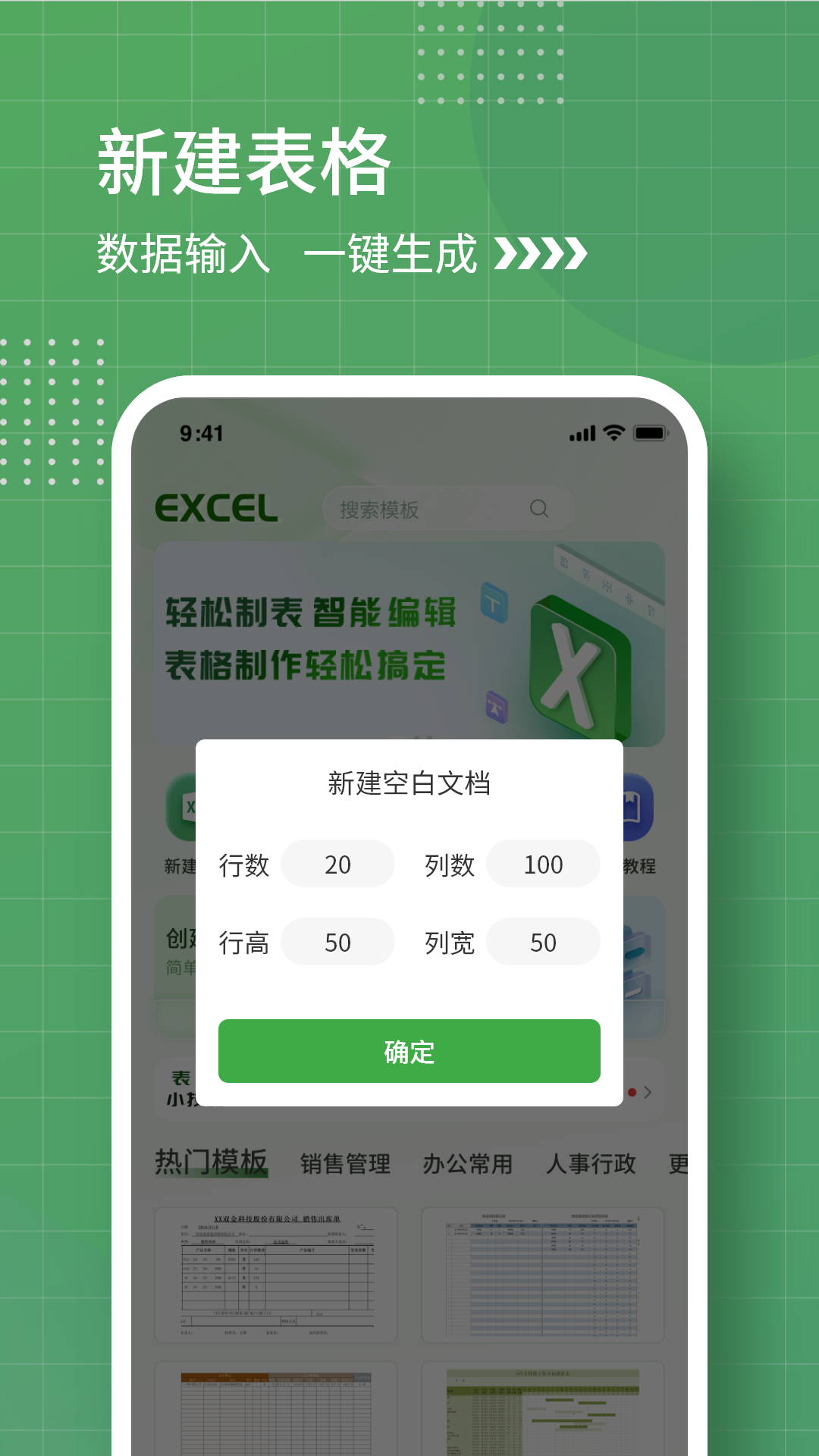 精彩截图-表格制作2025官方新版