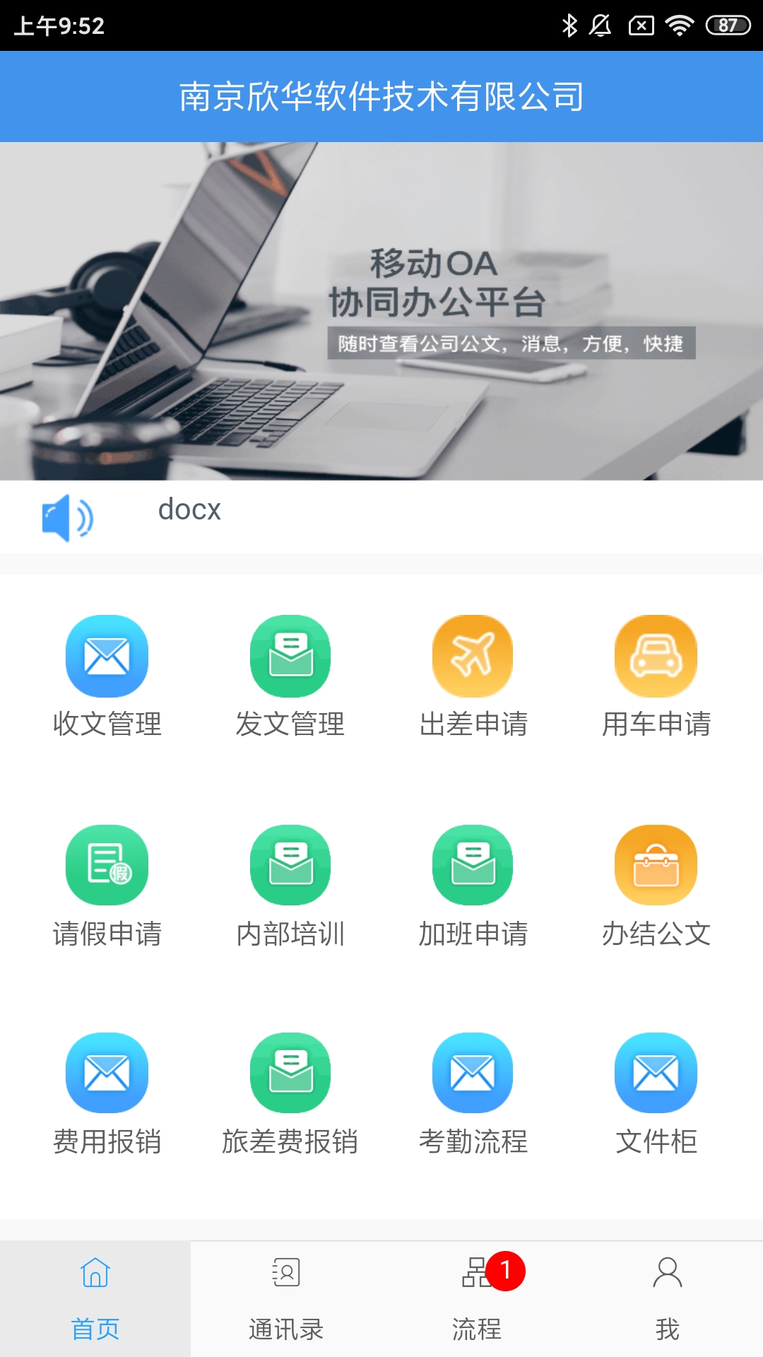 在线短信接收免费软件下载安卓