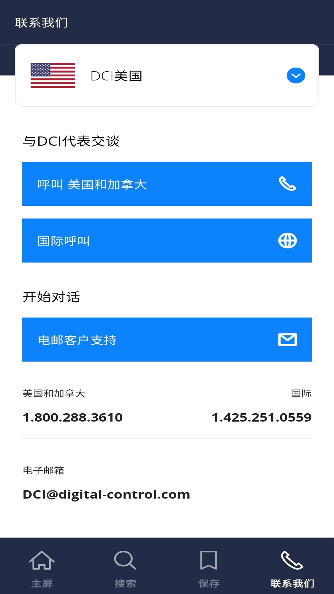 精彩截图-DigiGuide2026官方新版