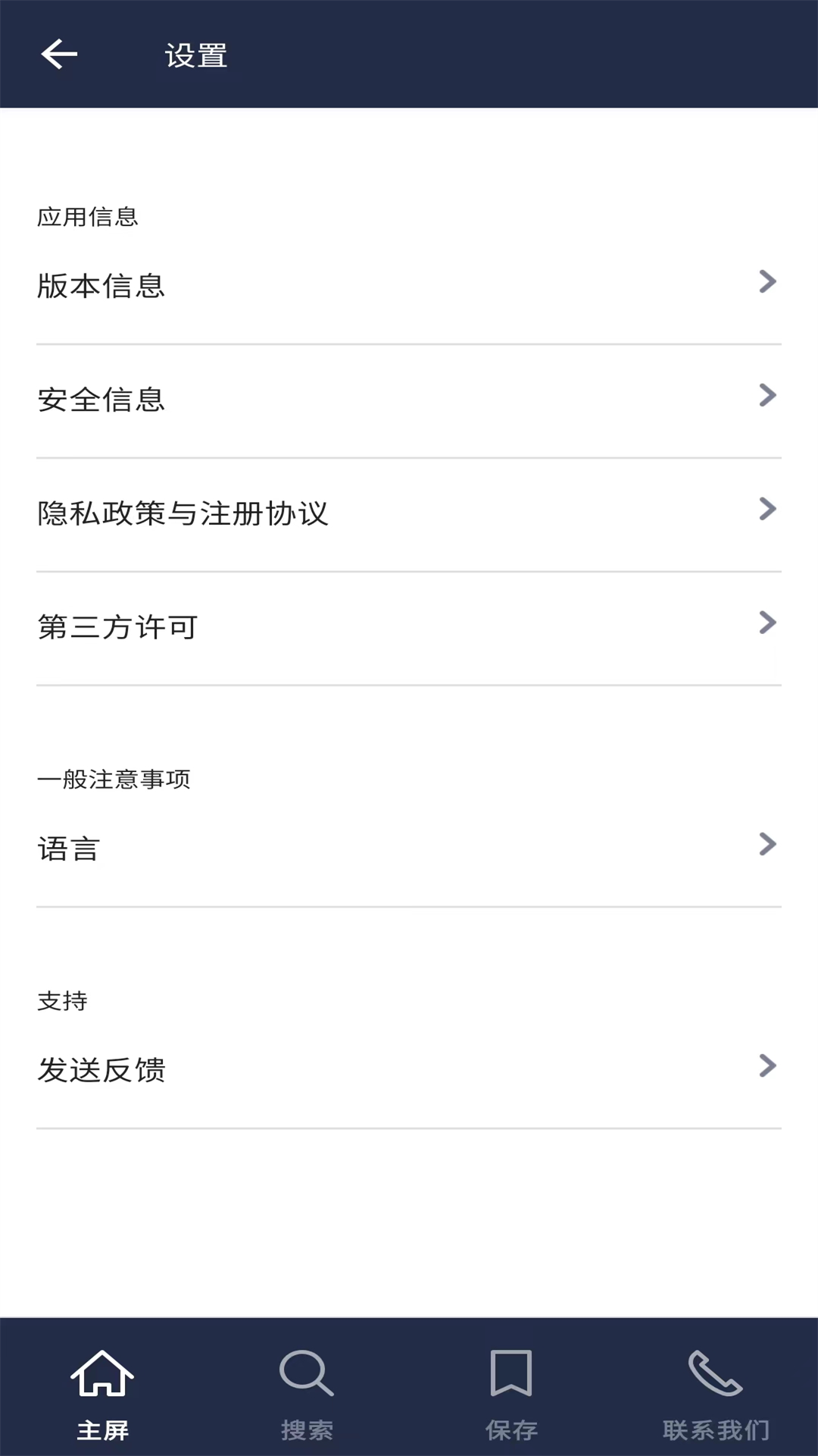 精彩截图-DigiGuide2026官方新版