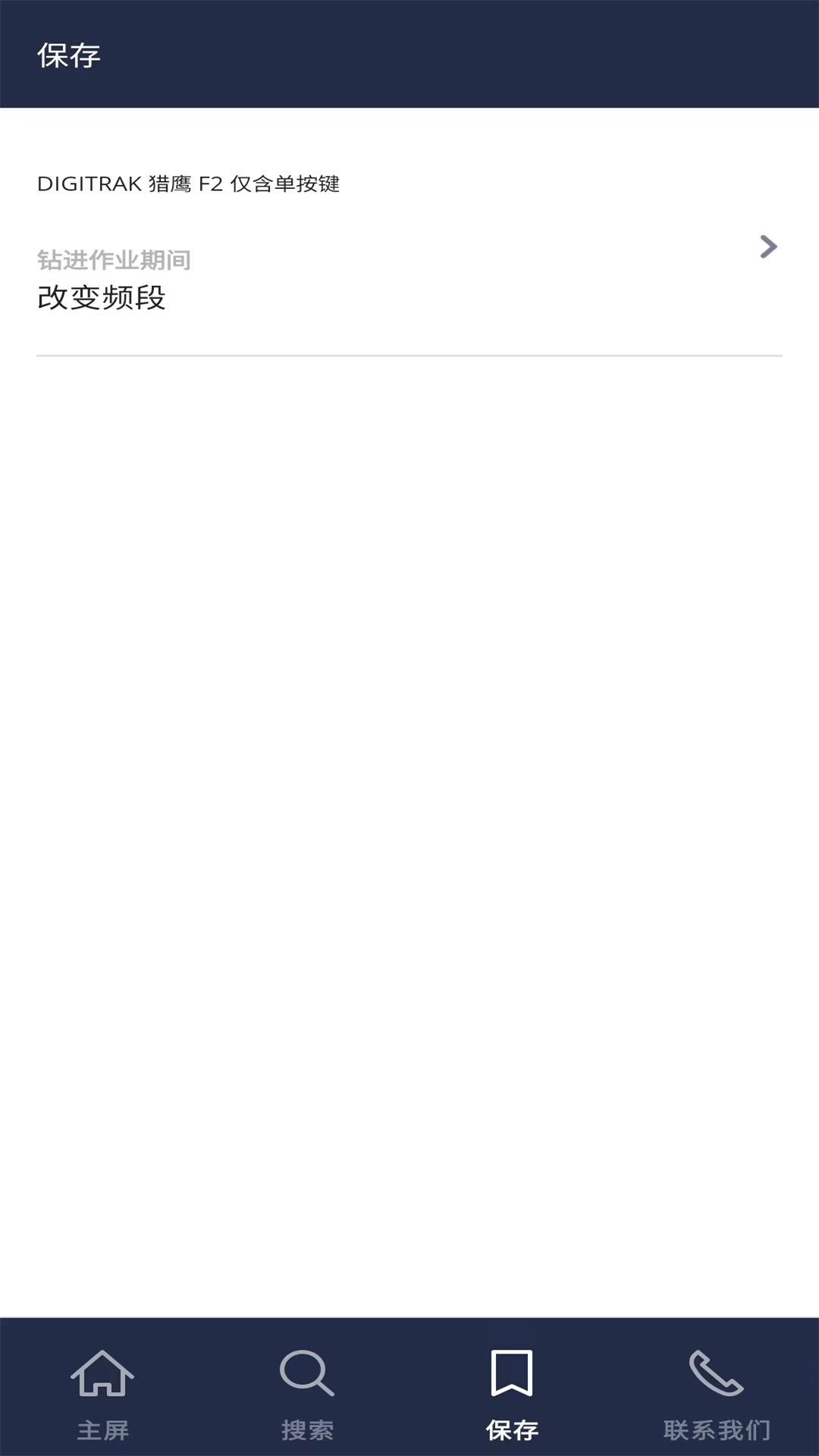 精彩截图-DigiGuide2026官方新版