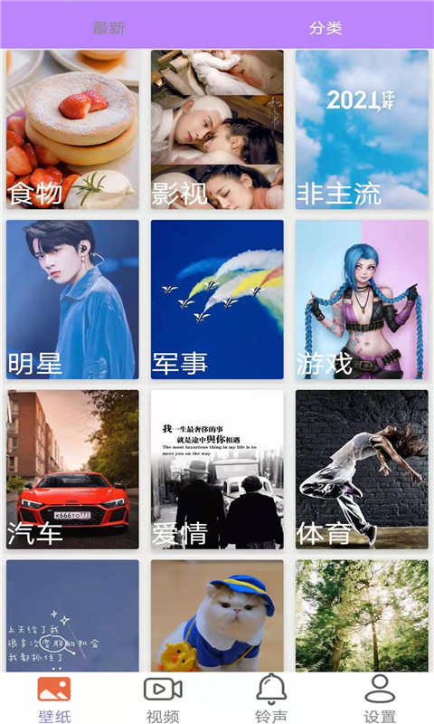 精彩截图-星空壁纸2025官方新版