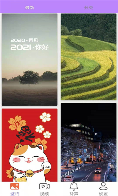 精彩截图-星空壁纸2025官方新版