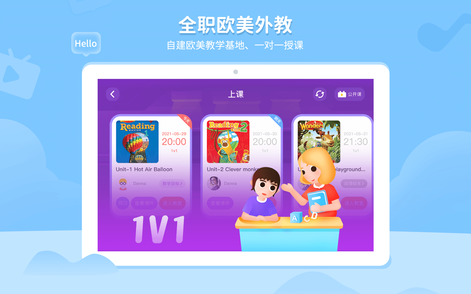 精彩截图-BedaKid2026官方新版