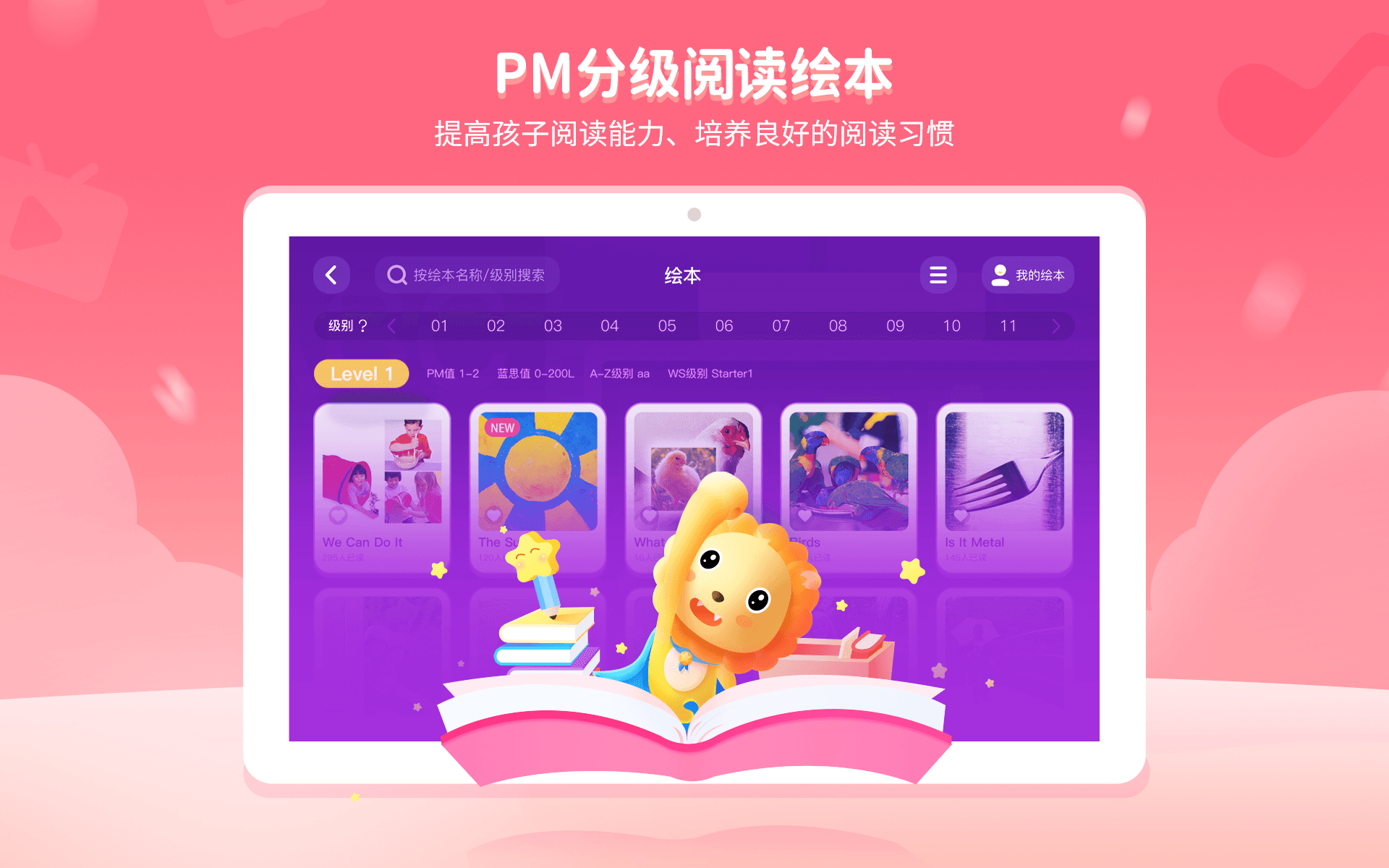 精彩截图-BedaKid2026官方新版