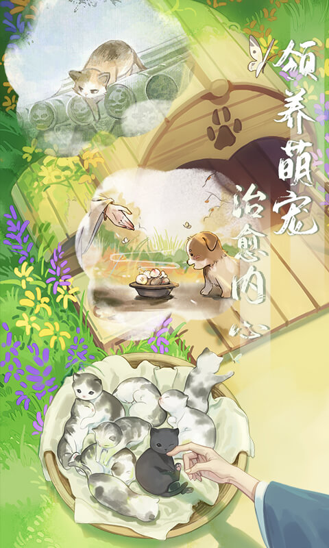 江湖悠悠 截图 3