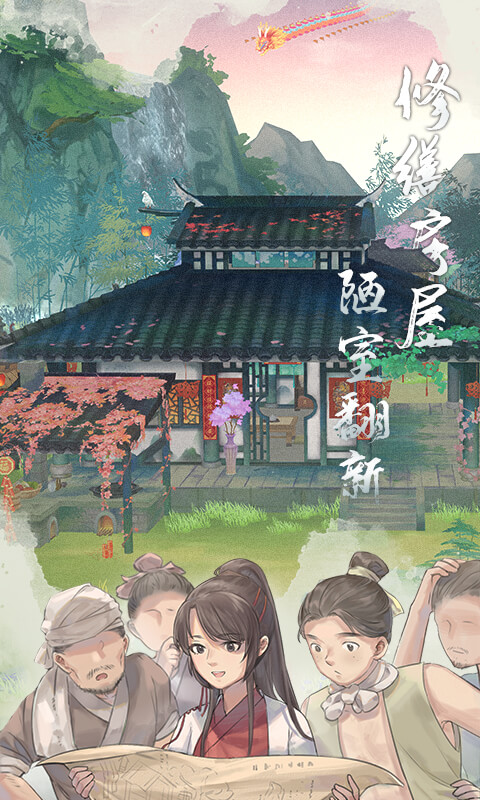 江湖悠悠 截图 4