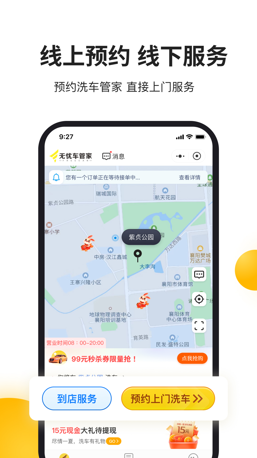 无忧车管家安卓版高清截图