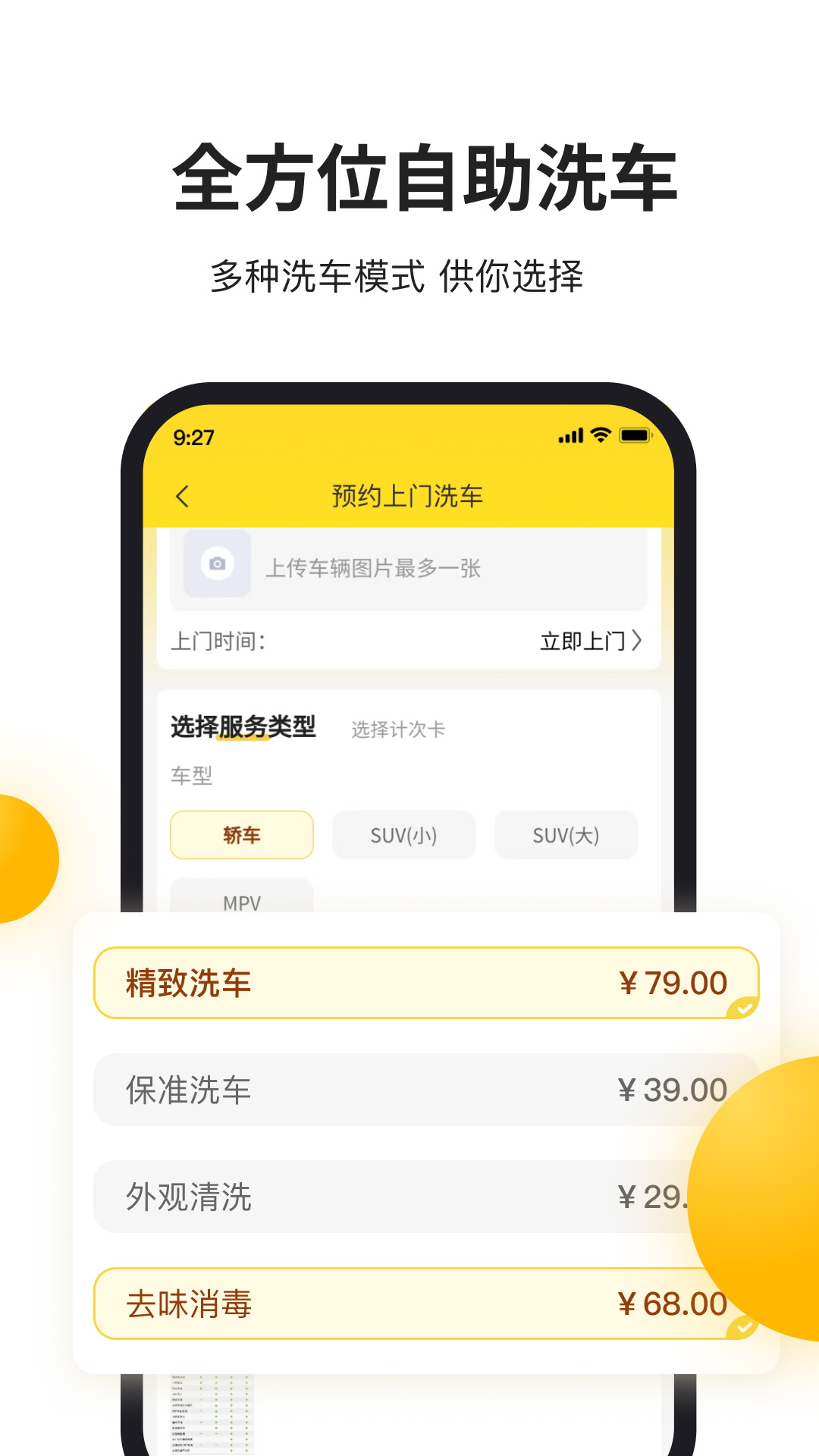 无忧车管家安卓版高清截图