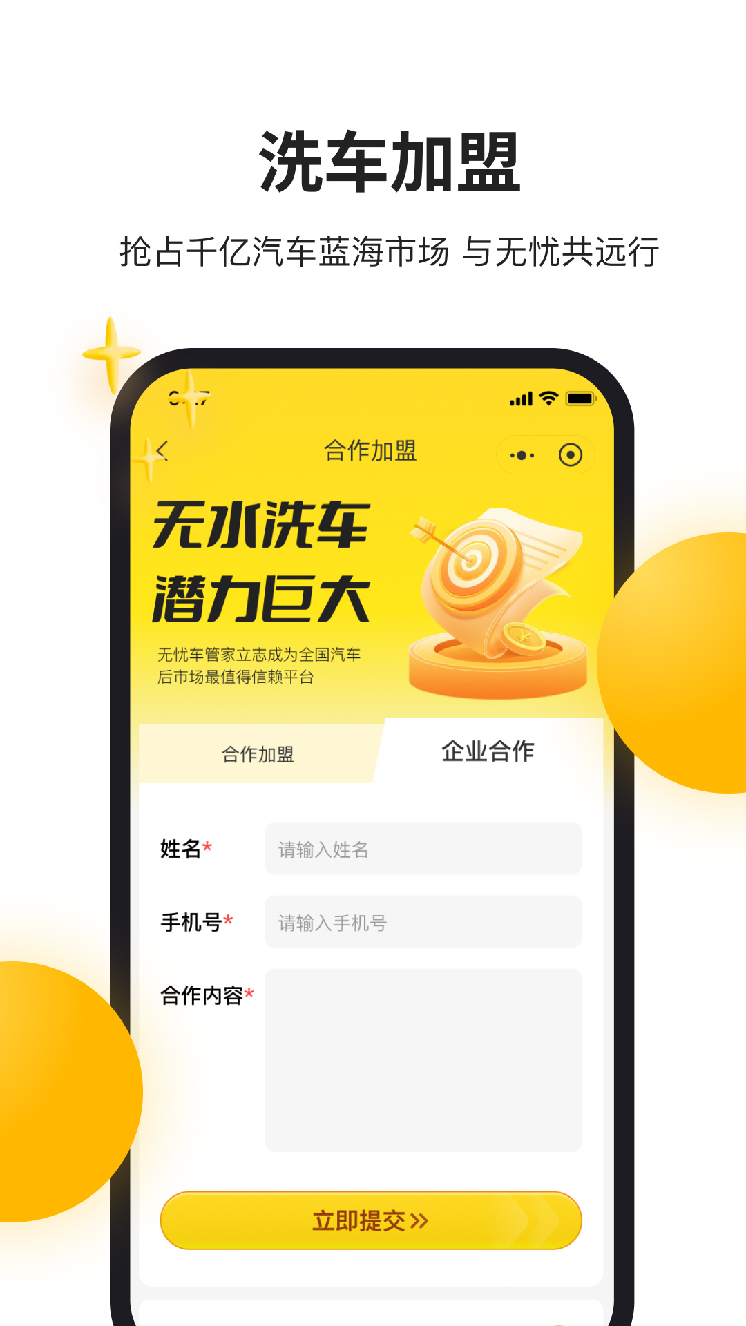 无忧车管家安卓版高清截图