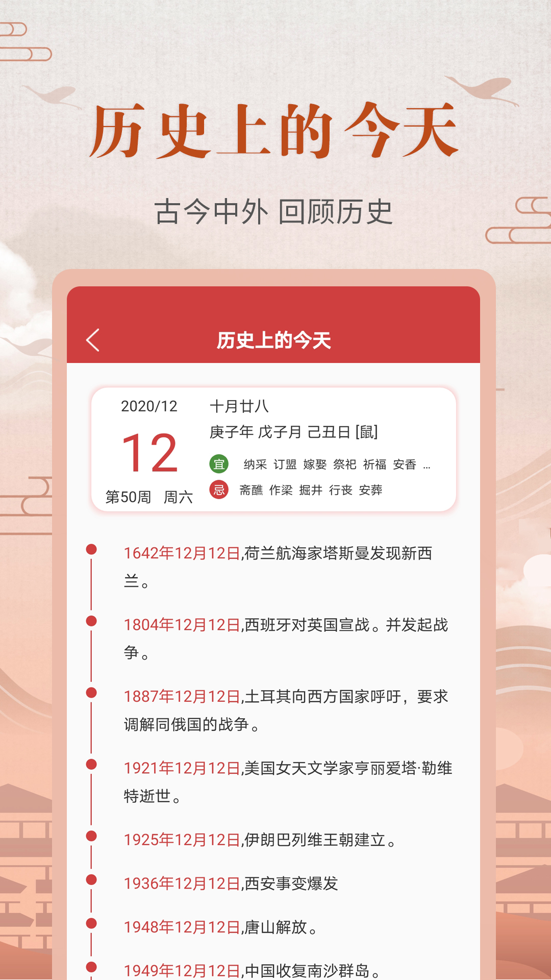 精彩截图-365农历黄历2025官方新版