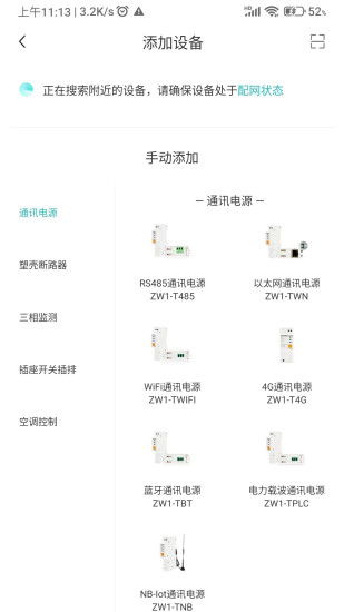 精彩截图-卓文电卫士2024官方新版