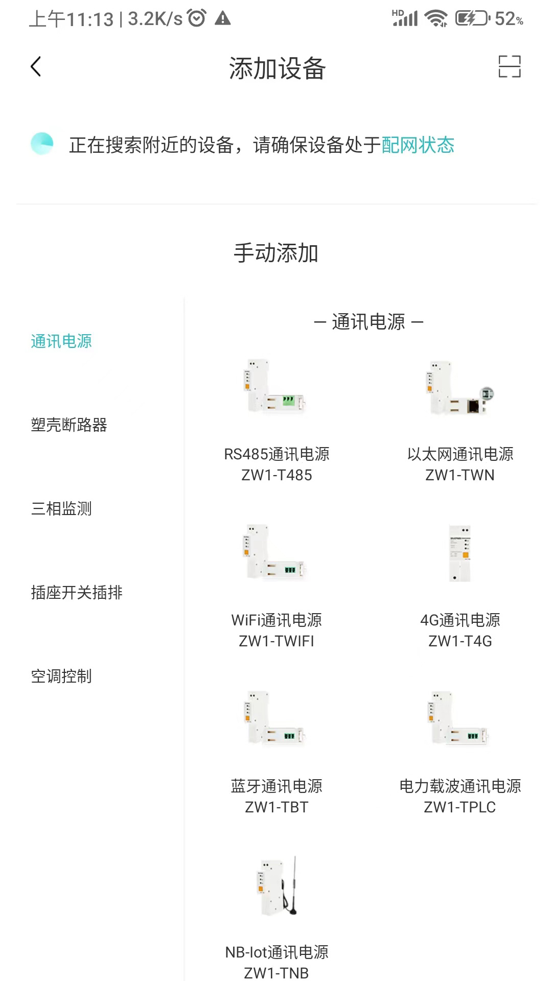 精彩截图-卓文电卫士2025官方新版