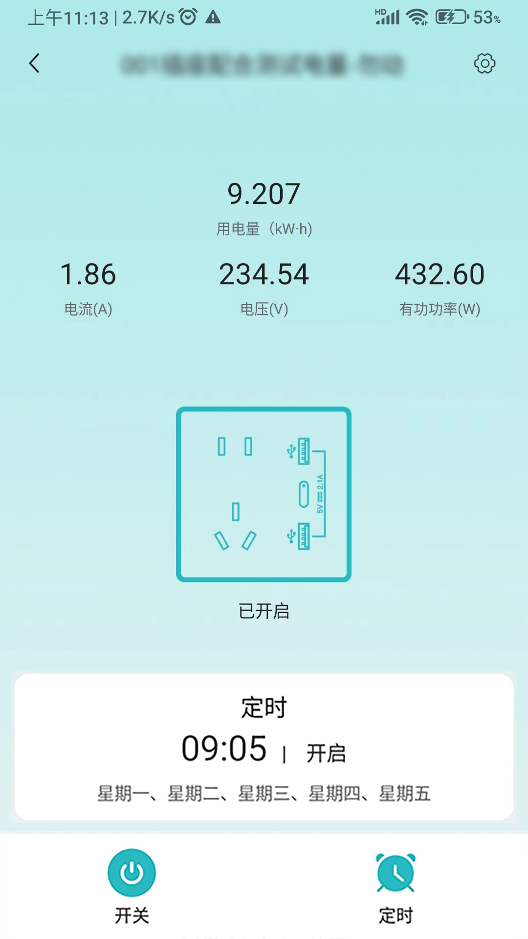 精彩截图-卓文电卫士2025官方新版