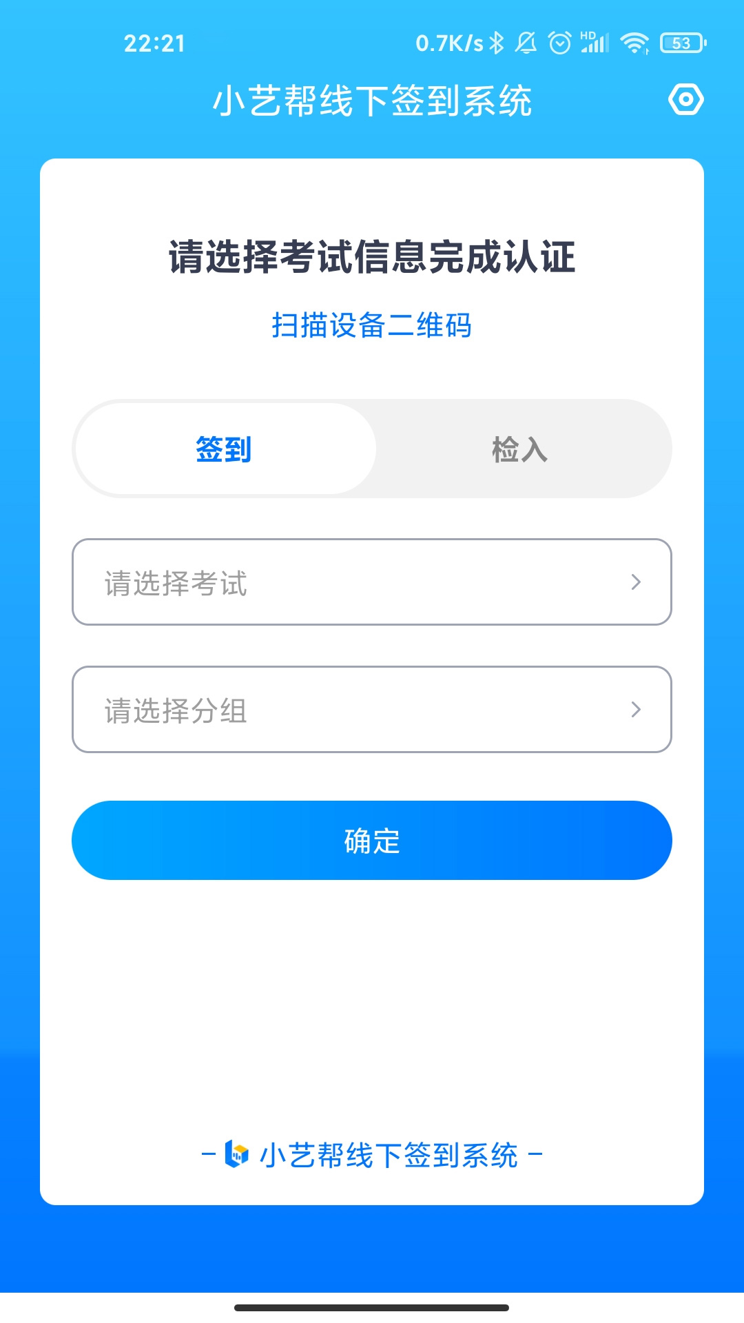 精彩截图-艺评分2026官方新版