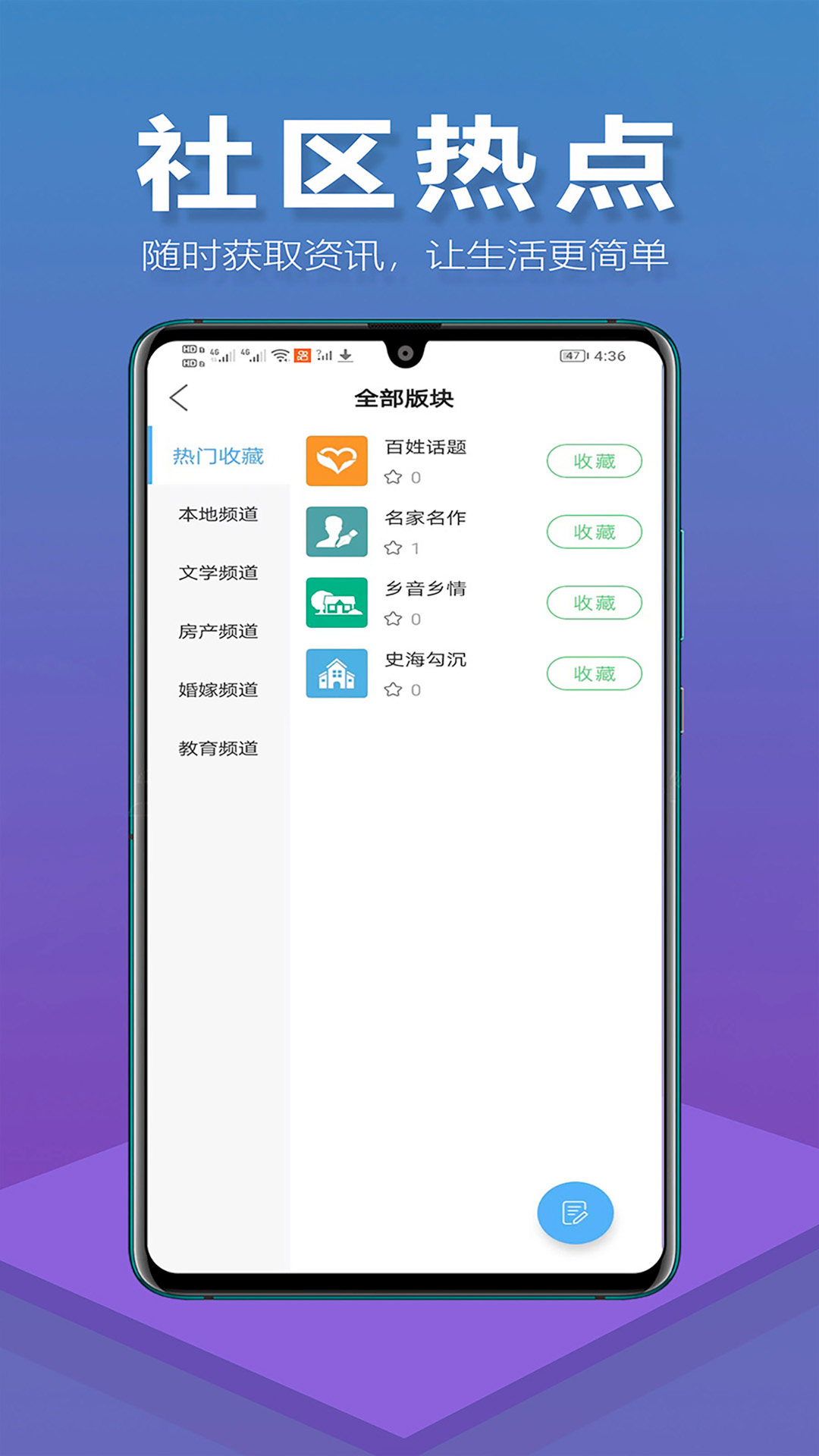 新苏北网安卓版高清截图