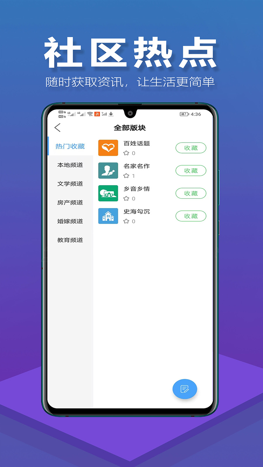 精彩截图-新苏北网2026官方新版
