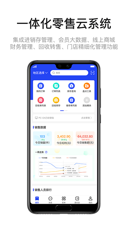 九讯云NEO 截图 2