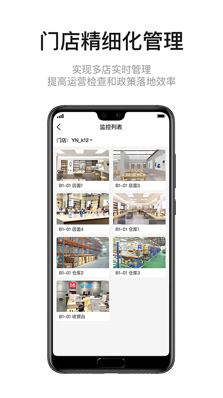 九讯云NEO 截图 4
