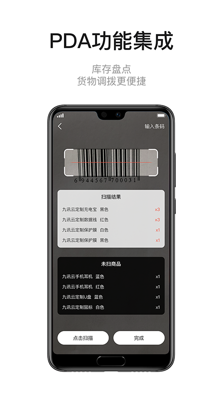 九讯云NEO 截图 5