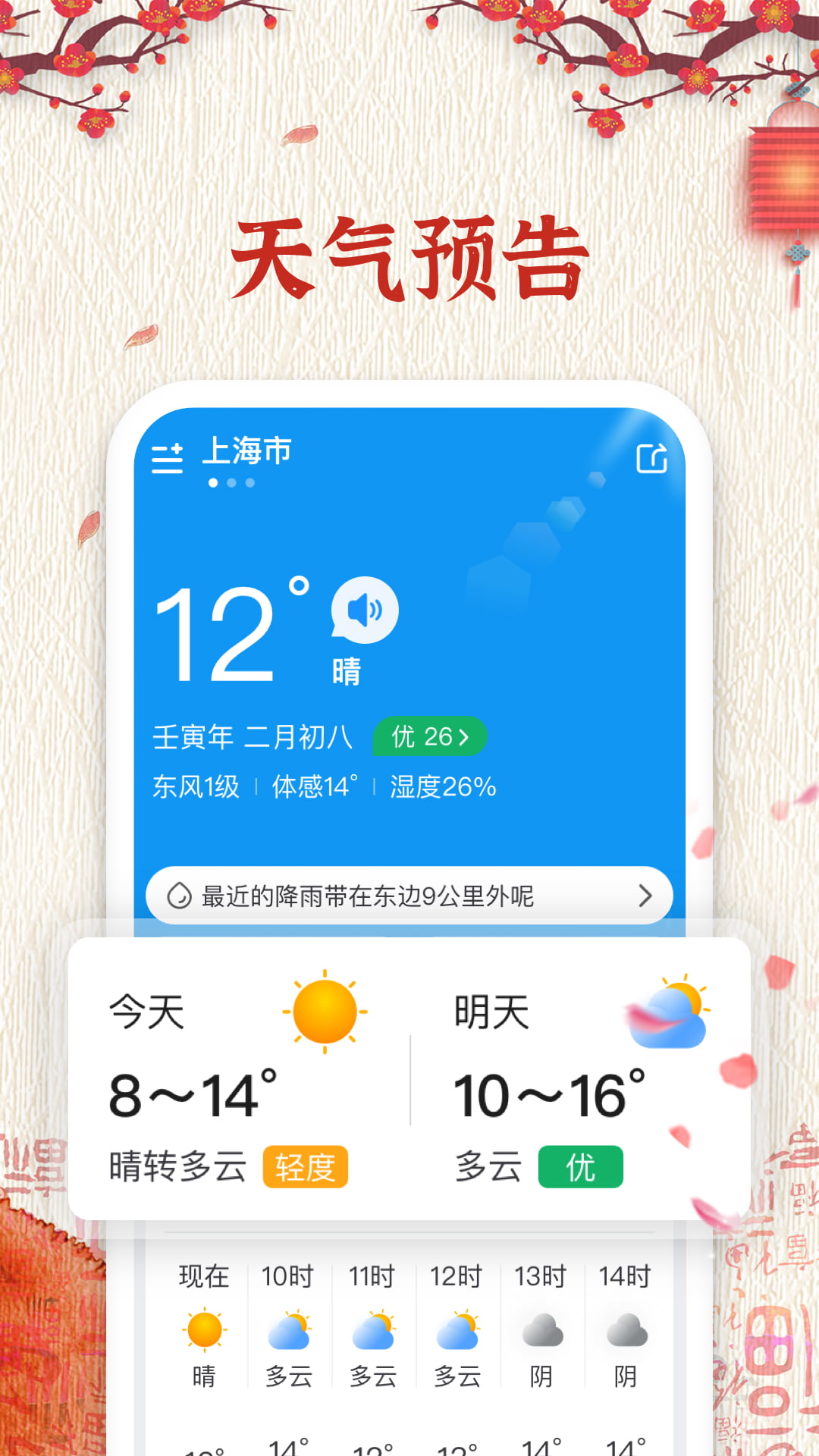精彩截图-择日万年历2025官方新版
