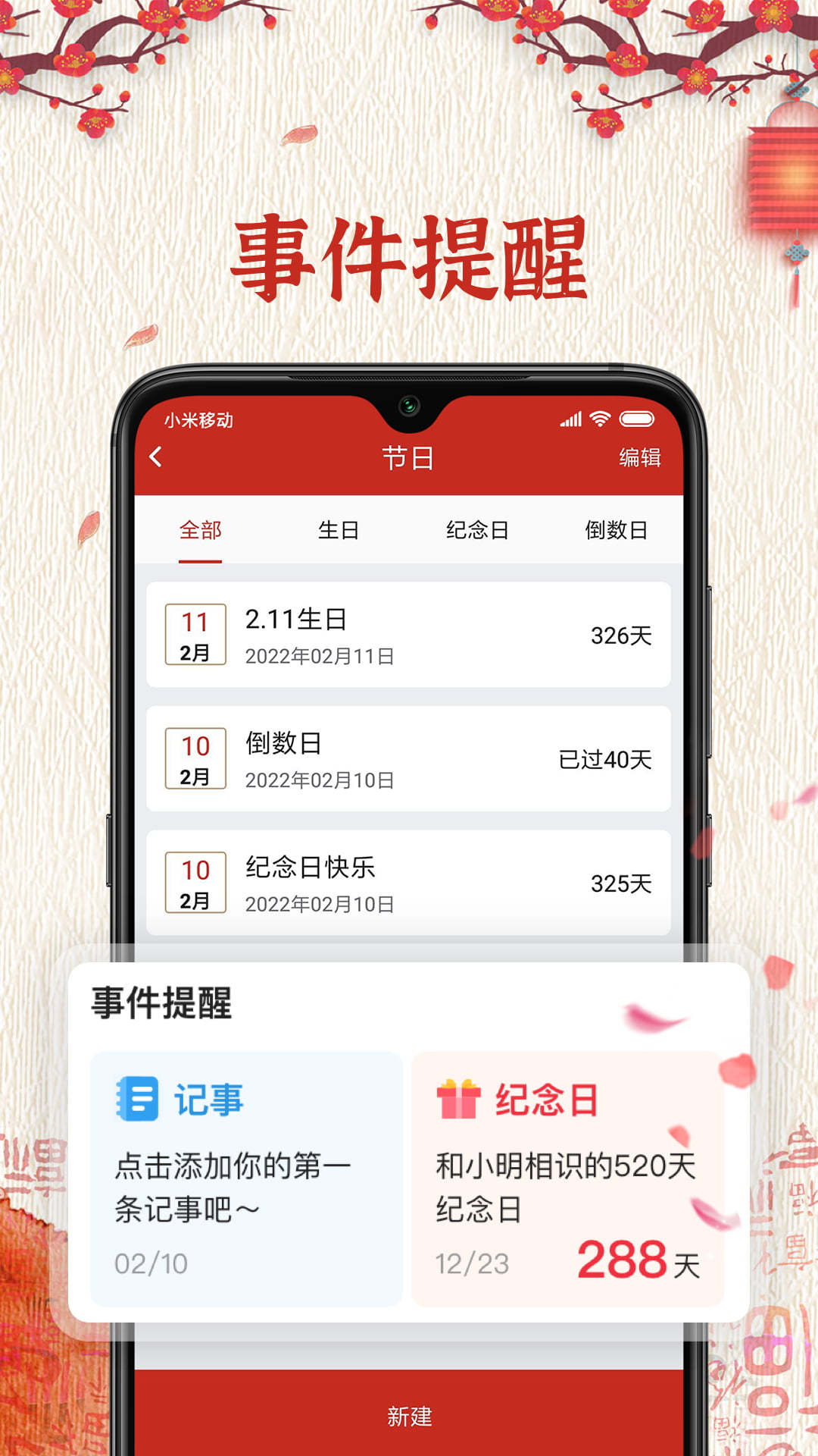 精彩截图-择日万年历2026官方新版