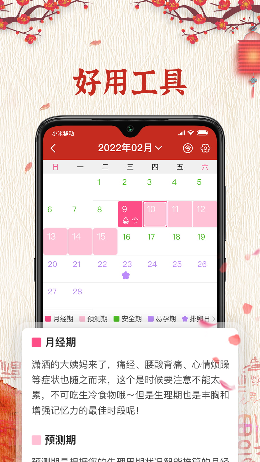 精彩截图-择日万年历2026官方新版