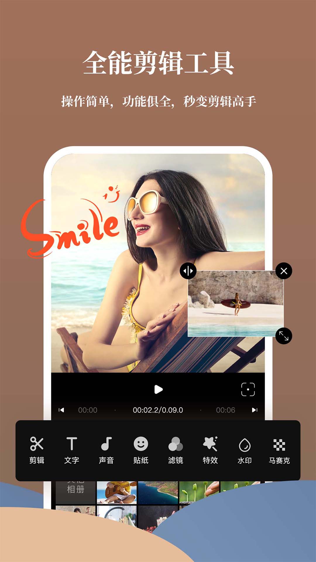 精彩截图-影剪辑视频编辑2025官方新版