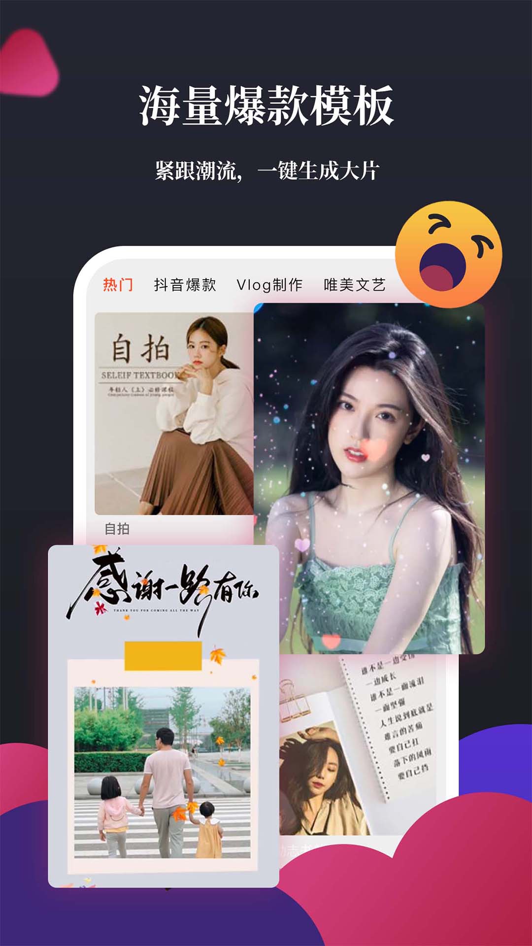 影剪辑视频编辑安卓版高清截图