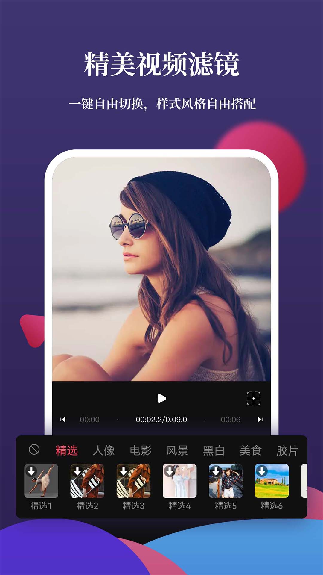 精彩截图-影剪辑视频编辑2025官方新版