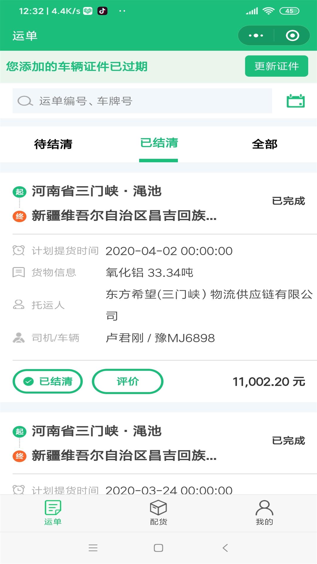 精彩截图-物润网2026官方新版