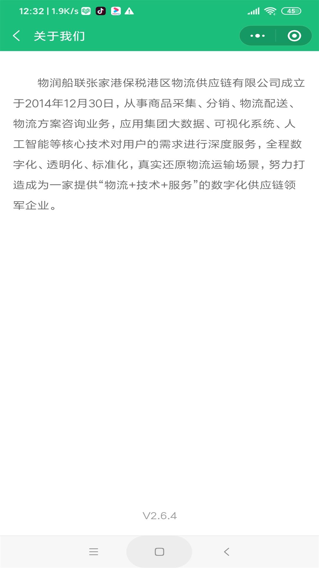 精彩截图-物润网2026官方新版