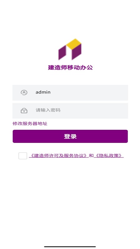 精彩截图-建造师移动办公2026官方新版