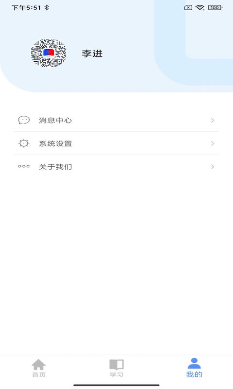 精彩截图-云途教师端2025官方新版