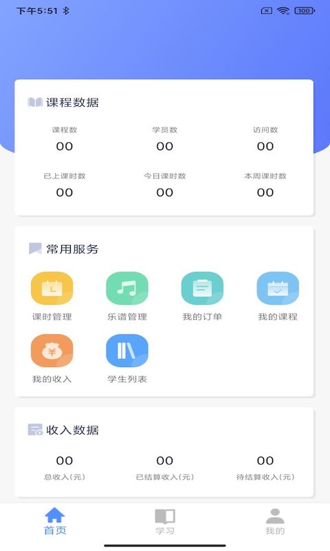 精彩截图-云途教师端2025官方新版