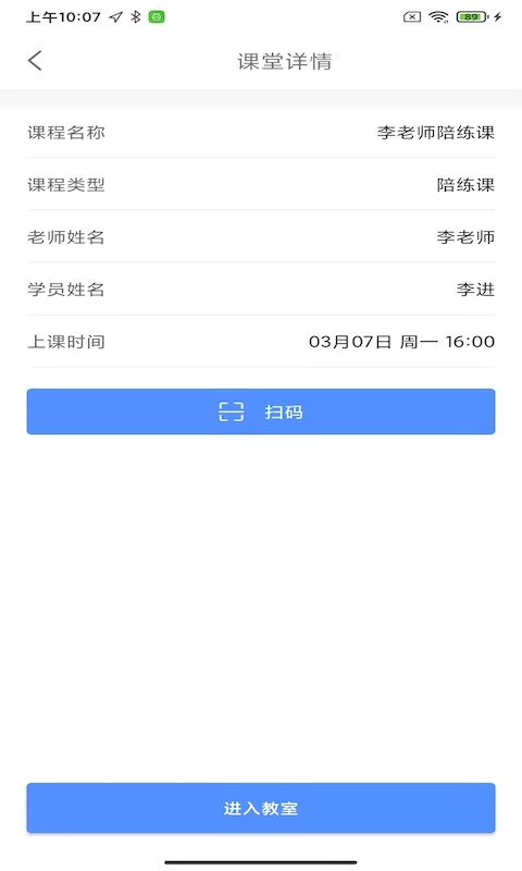 精彩截图-云途教师端2025官方新版