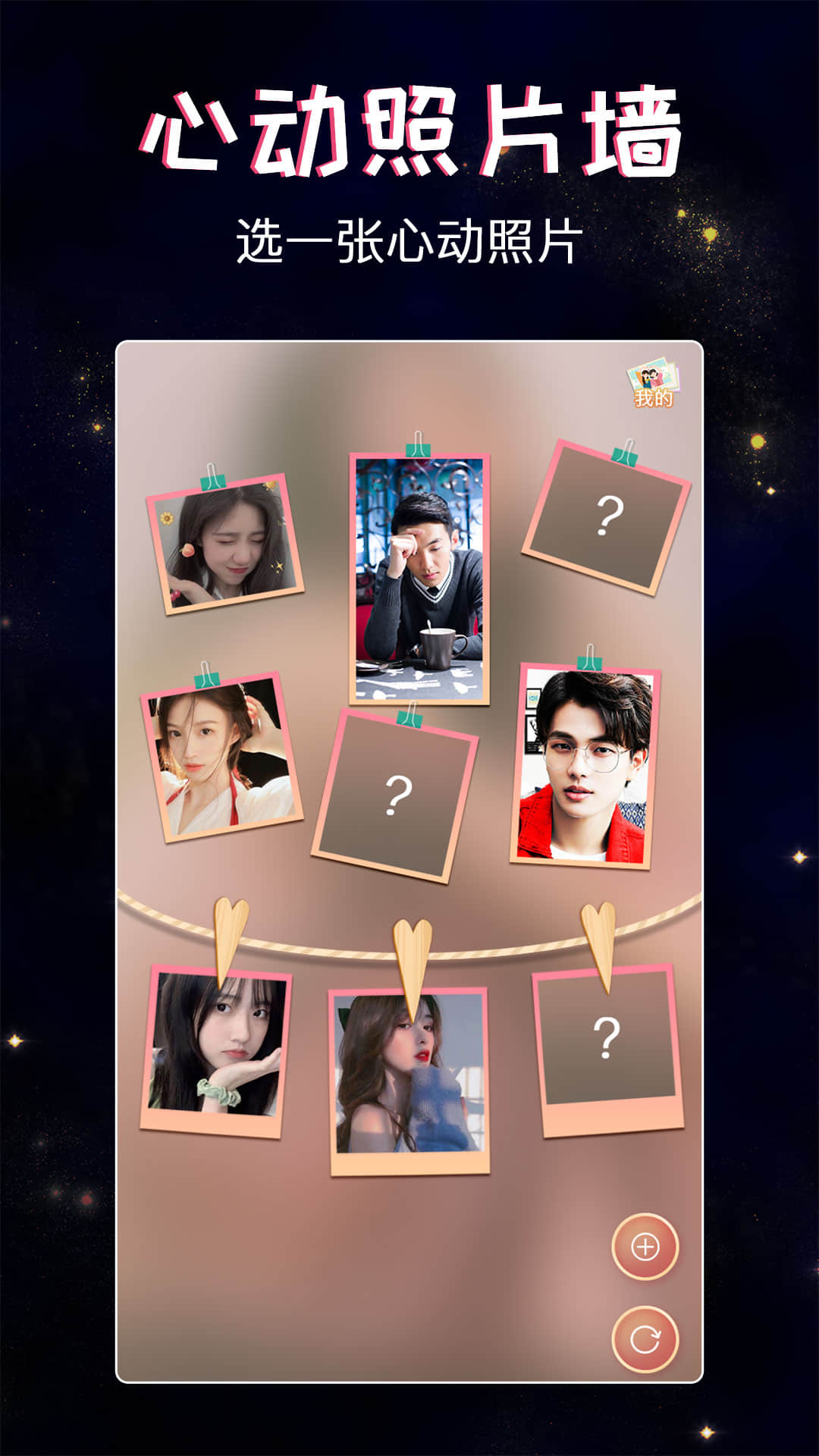 精彩截图-星座树洞交友2026官方新版