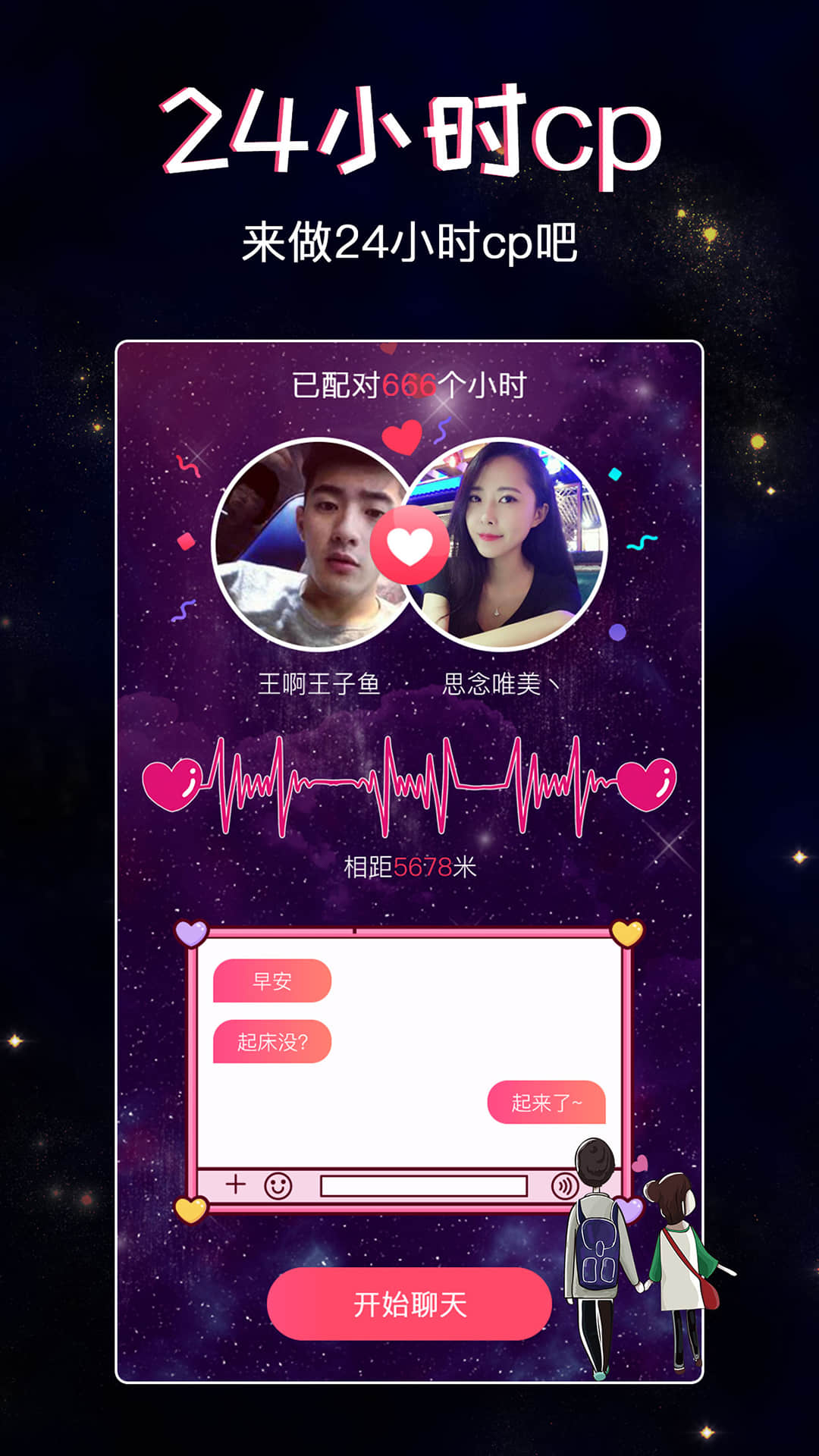 精彩截图-星座树洞交友2026官方新版