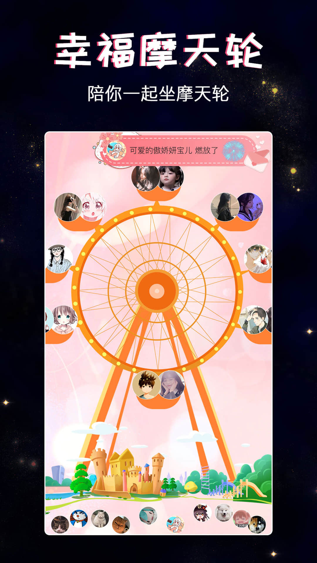 精彩截图-星座树洞交友2026官方新版