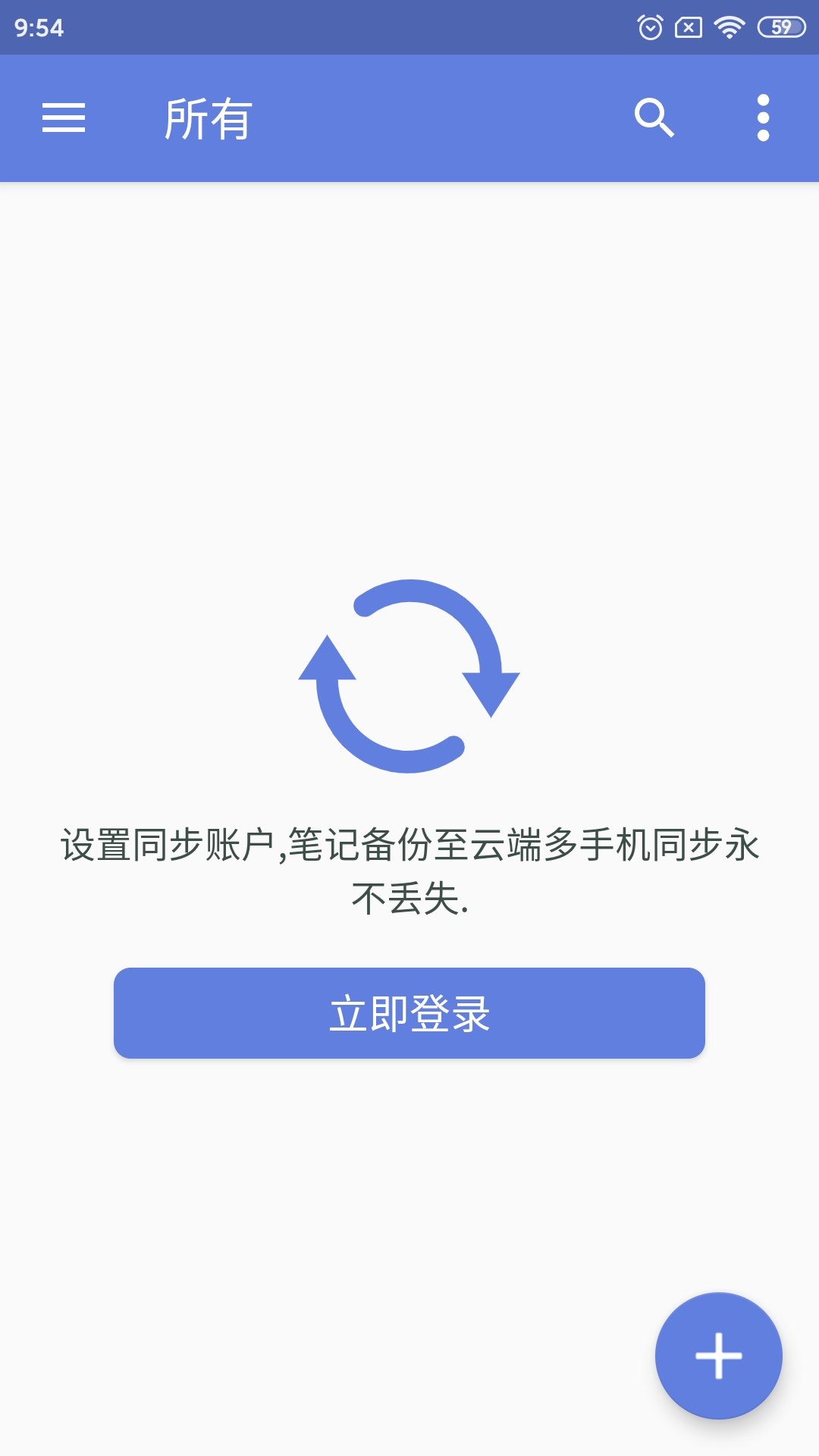 奇米便签安卓版高清截图