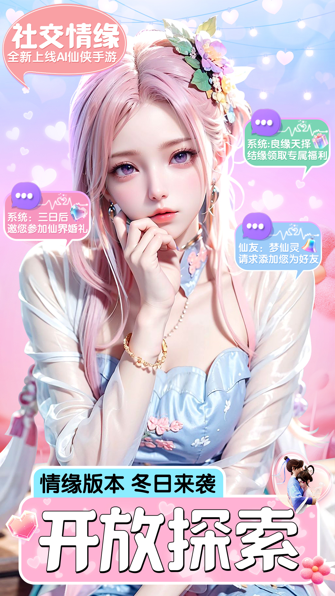 精彩截图-上古修仙2026官方新版