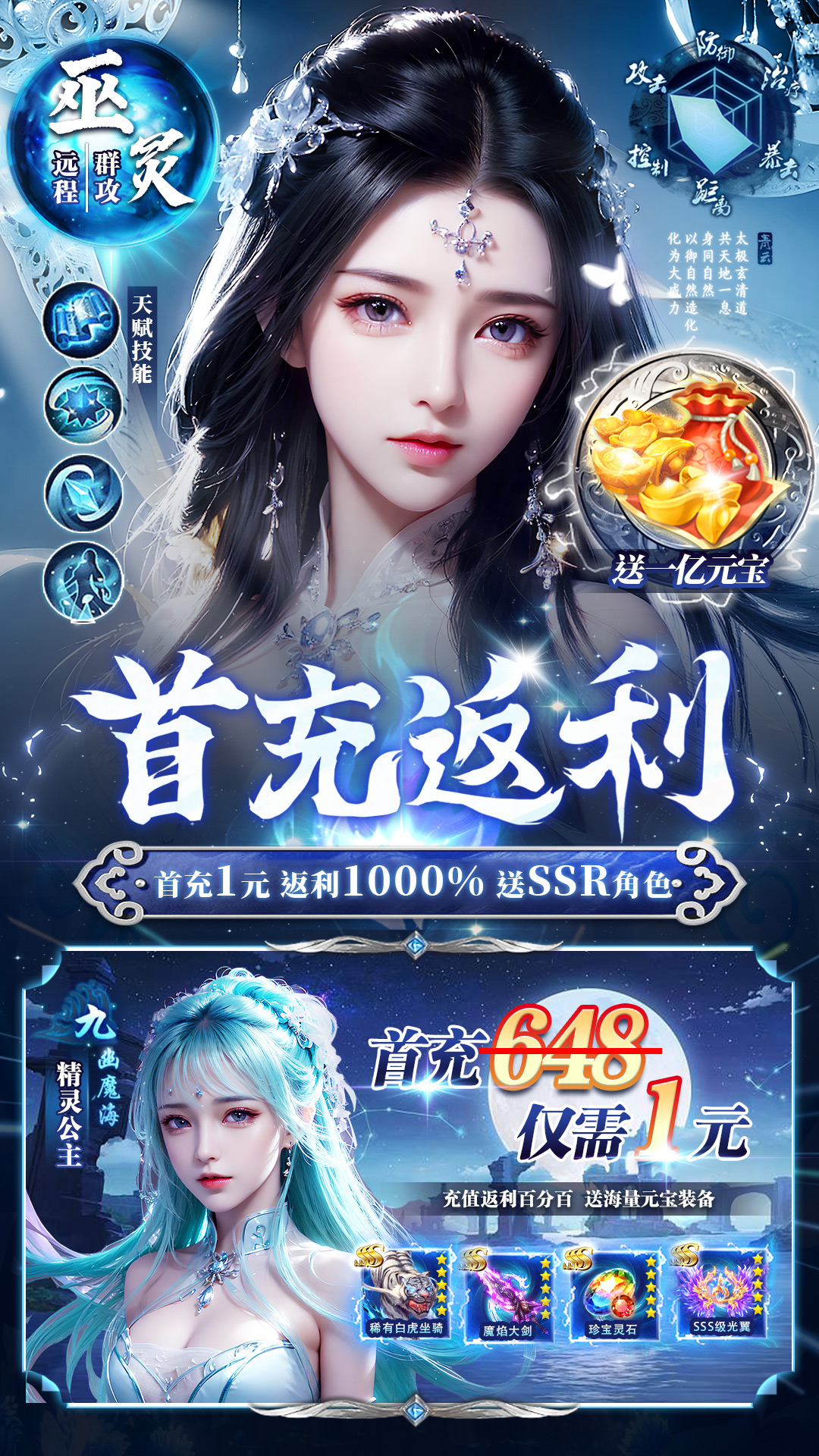 精彩截图-上古修仙2026官方新版
