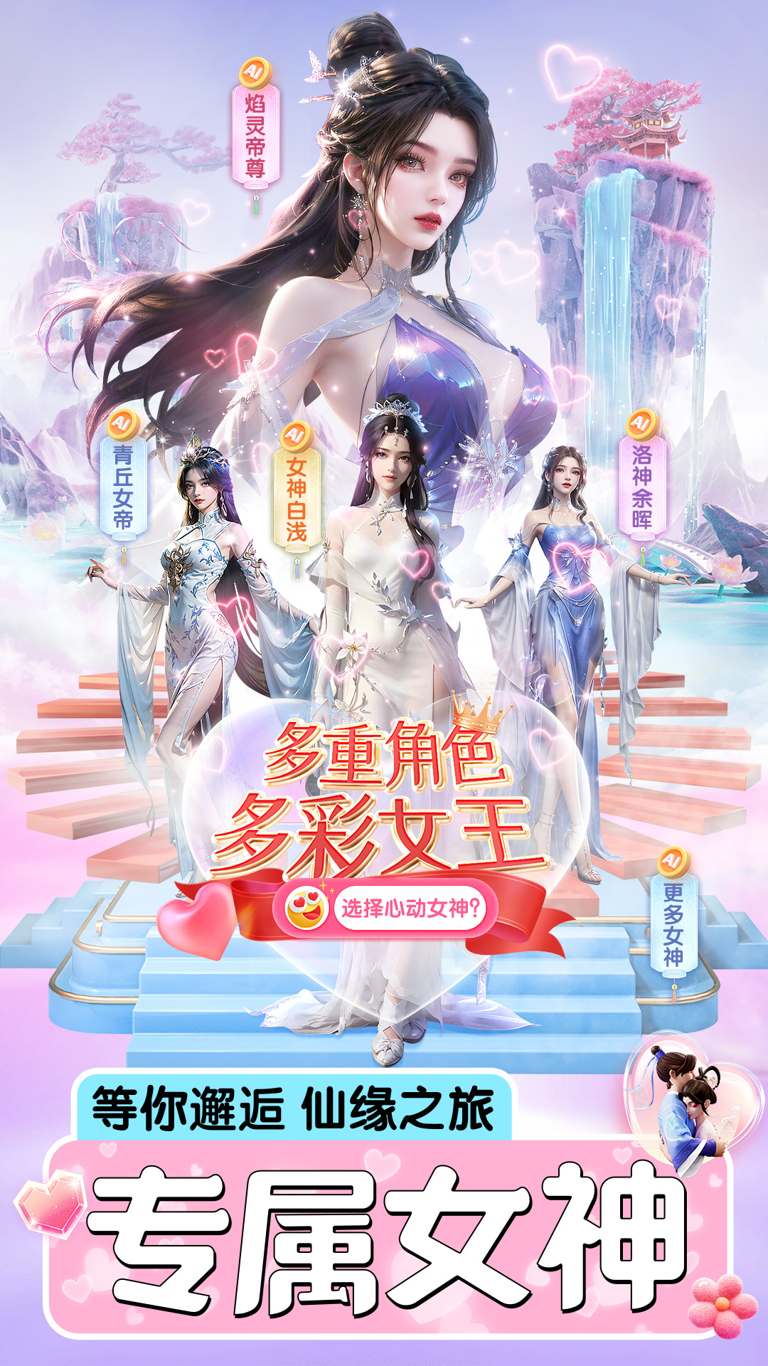 精彩截图-上古修仙2026官方新版