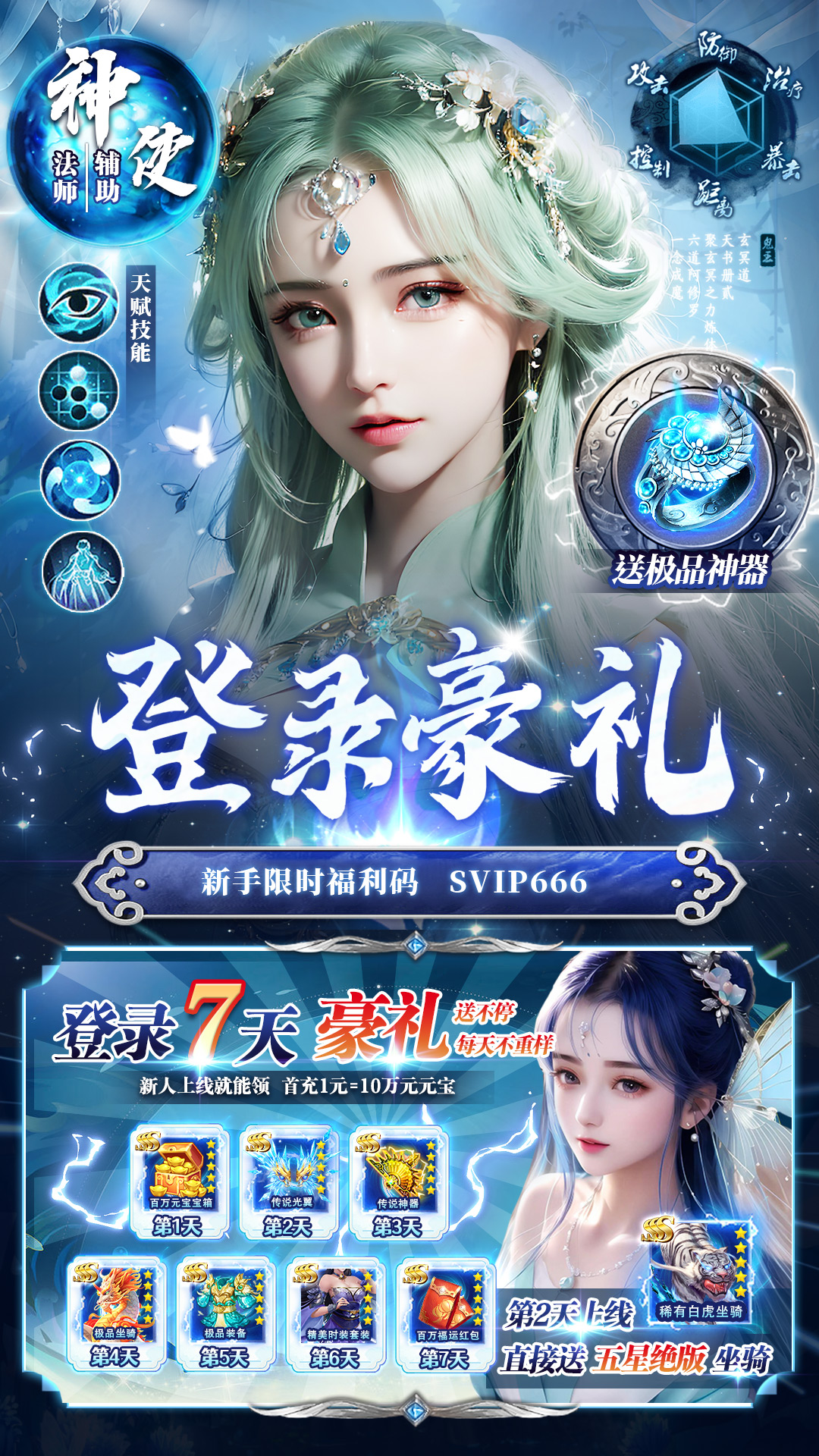 精彩截图-上古修仙2026官方新版
